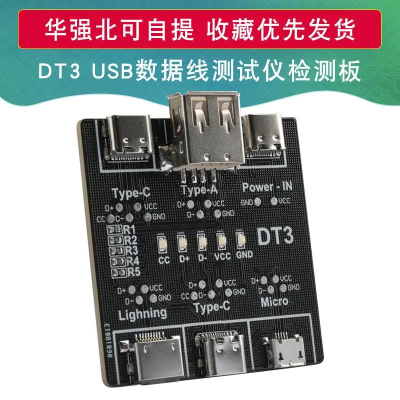 Dt3  ̺  , USB ̺ ׽,  ȵ̵ C Ÿ ܶ ġ ׽Ʈ 